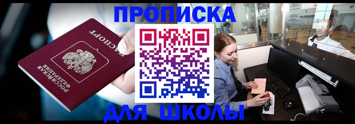 временная регистрация собственник в Цивильске