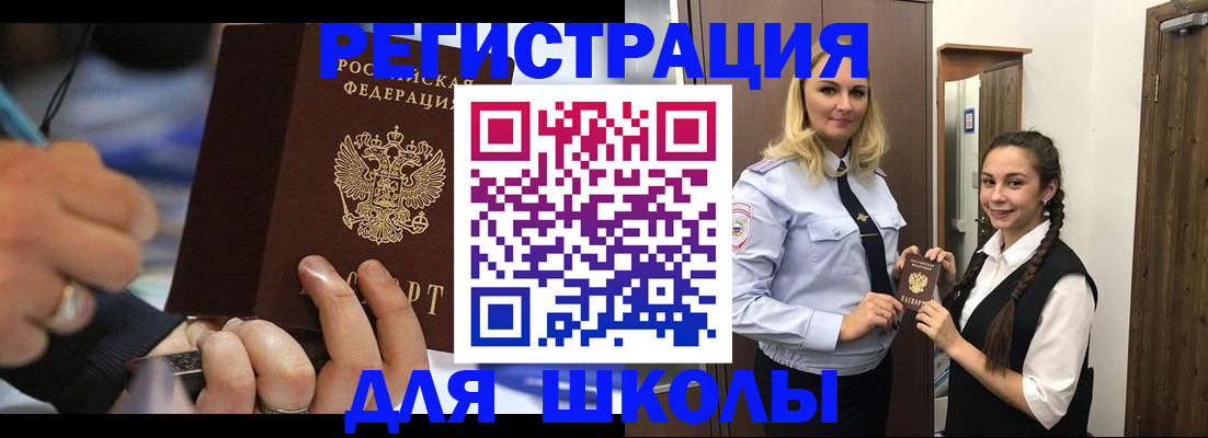 временная регистрация в Цивильске