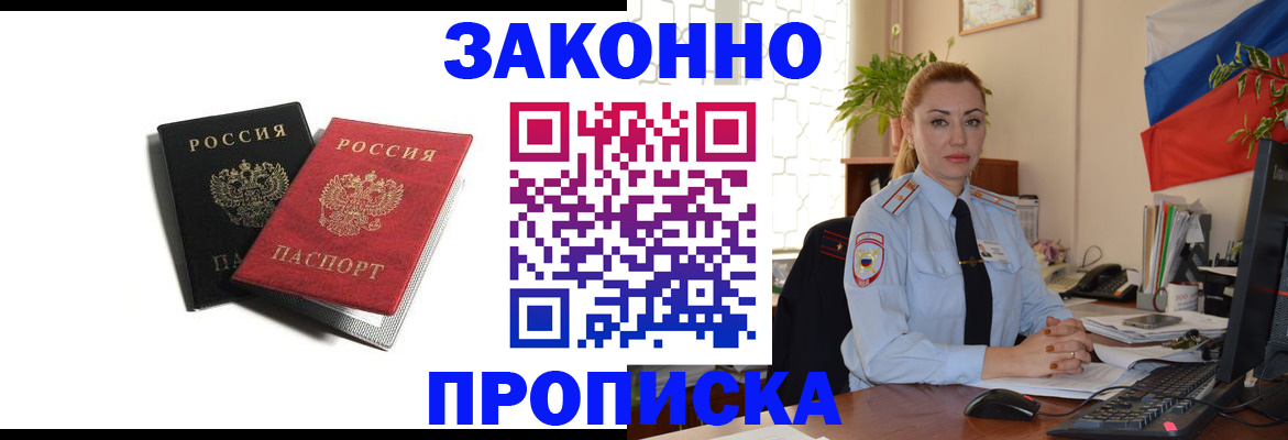 где прописаться в Цивильске