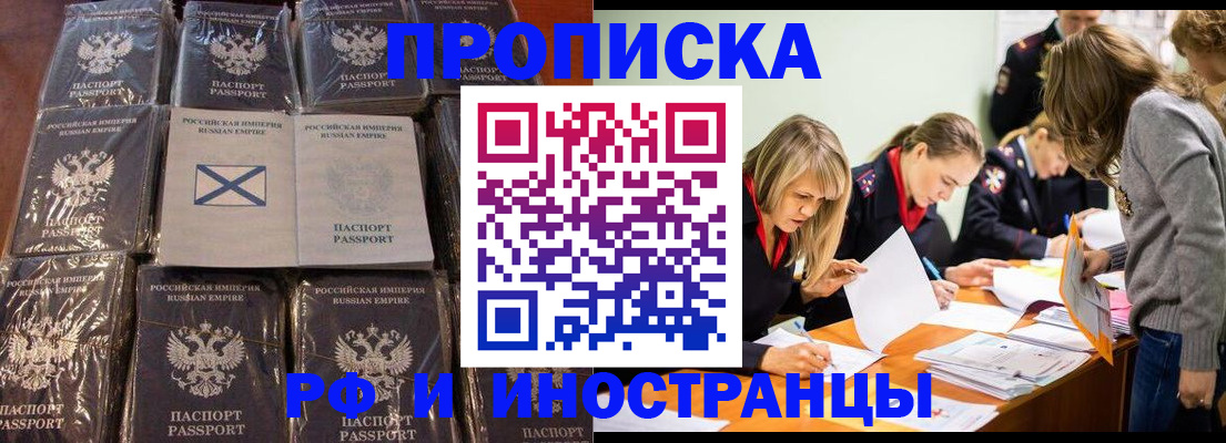 временная регистрация 2025 в Цивильске